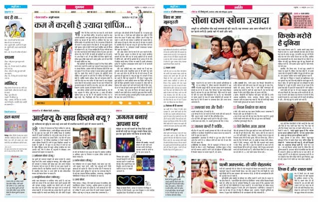 dainik-bhaskar